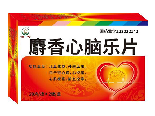 麝香心腦樂片