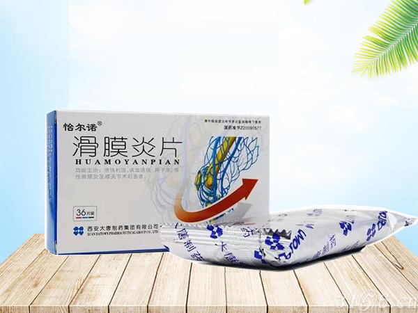 滑膜炎片