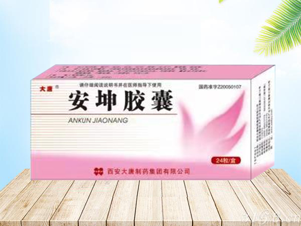 安坤膠囊
