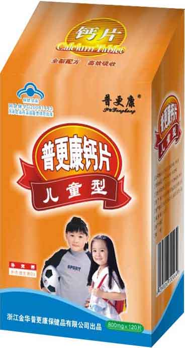 精裝無(wú)糖兒童型鈣片（120片） 