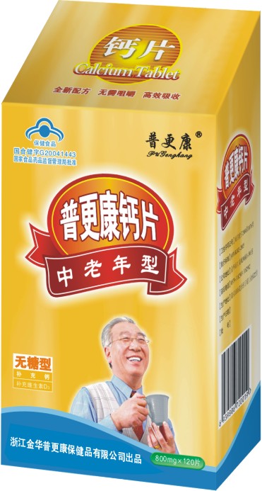 精裝無糖中老年型鈣片 