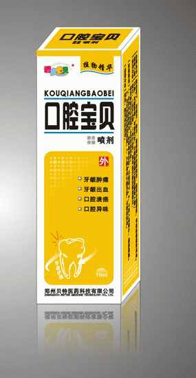 口腔寶貝噴劑10ml 